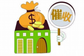 临沭讨债公司成功追回拖欠八年欠款50万成功案例